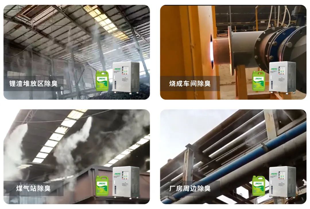 煅燒鋰渣廢氣異味大，科學(xué)除臭就找潔匠凈化