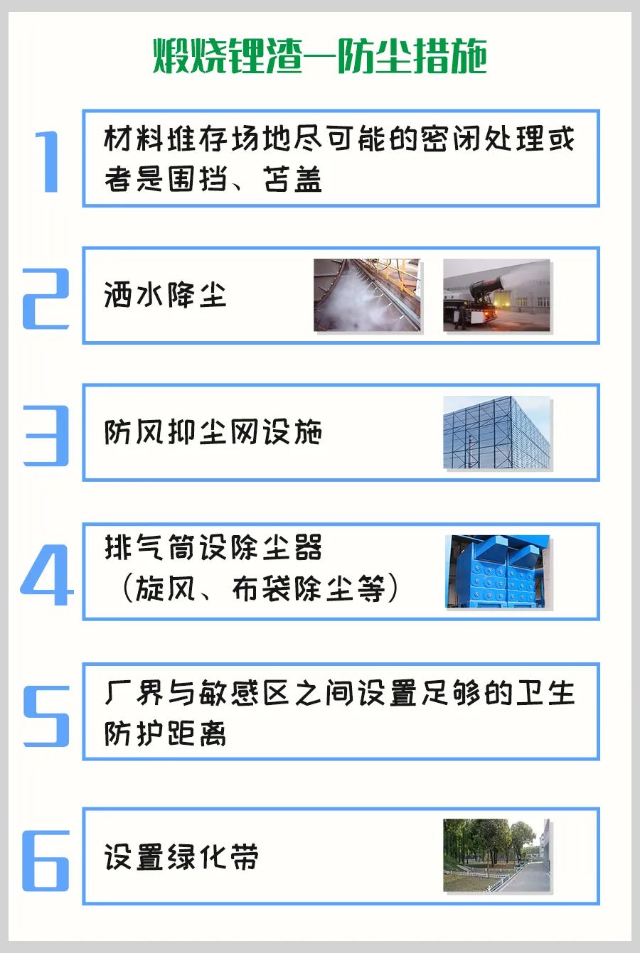 煅燒鋰渣廢氣異味大，科學(xué)除臭就找潔匠凈化