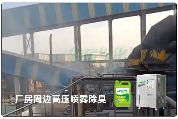 屠宰工廠惡臭影響周邊，使用除臭劑有什么注意要點？.jpg