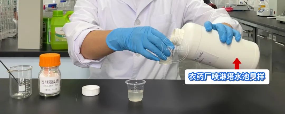 農(nóng)藥廠全面除臭：適合使用什么除臭劑、除臭設(shè)備？.jpg