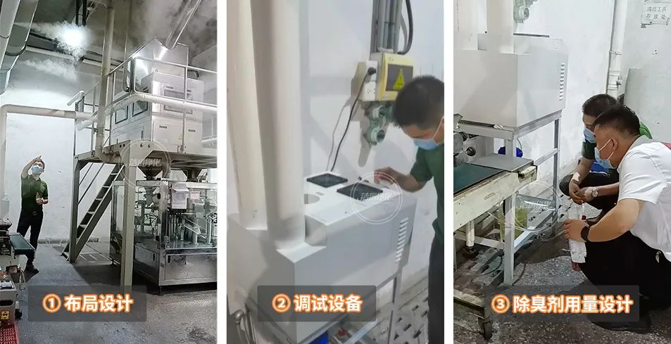 農(nóng)藥廠全面除臭：適合使用什么除臭劑、除臭設(shè)備？