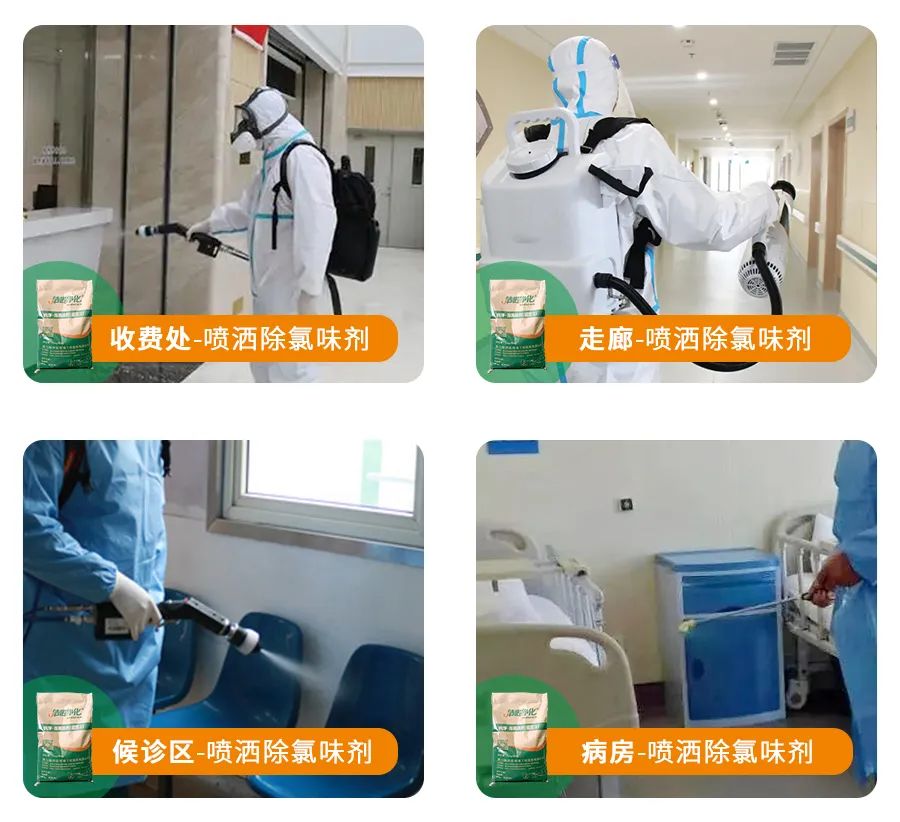 醫(yī)院消毒帶來的“氯味”危害，我們來解決！Dejing的凈?還您清新呼吸！.jpg