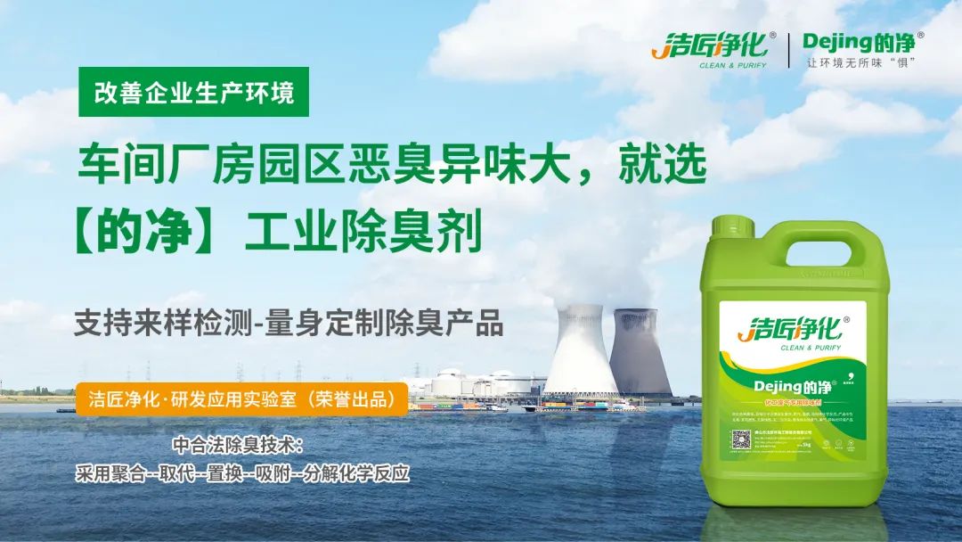 大型電解鋁企業(yè)環(huán)境高壓噴霧除臭設計安裝要注意什么？