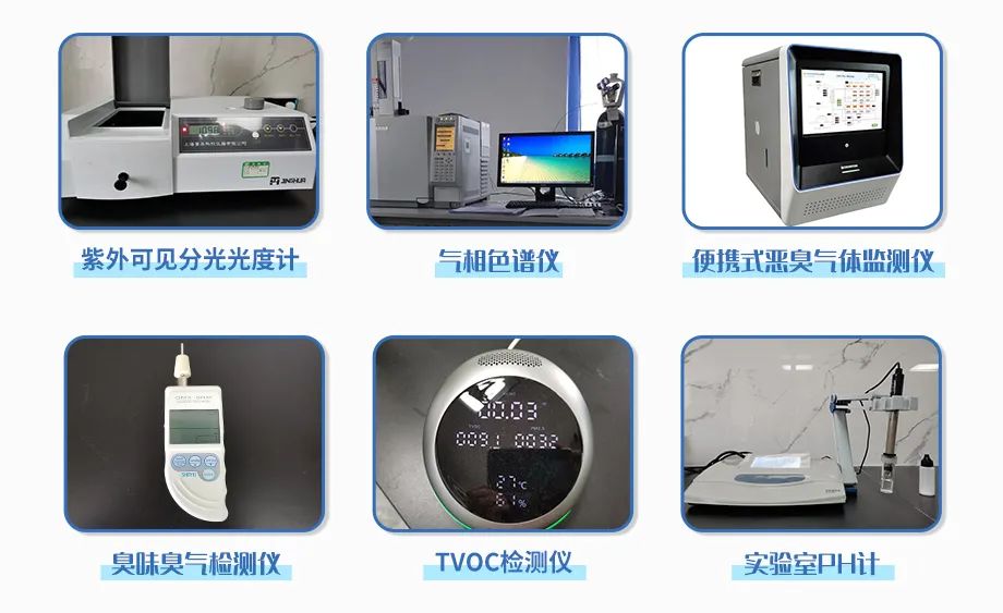 涉及多個行業(yè)！“揭秘”工業(yè)除臭劑是怎樣生產(chǎn)？帶你走進(jìn)實驗研發(fā)中心！