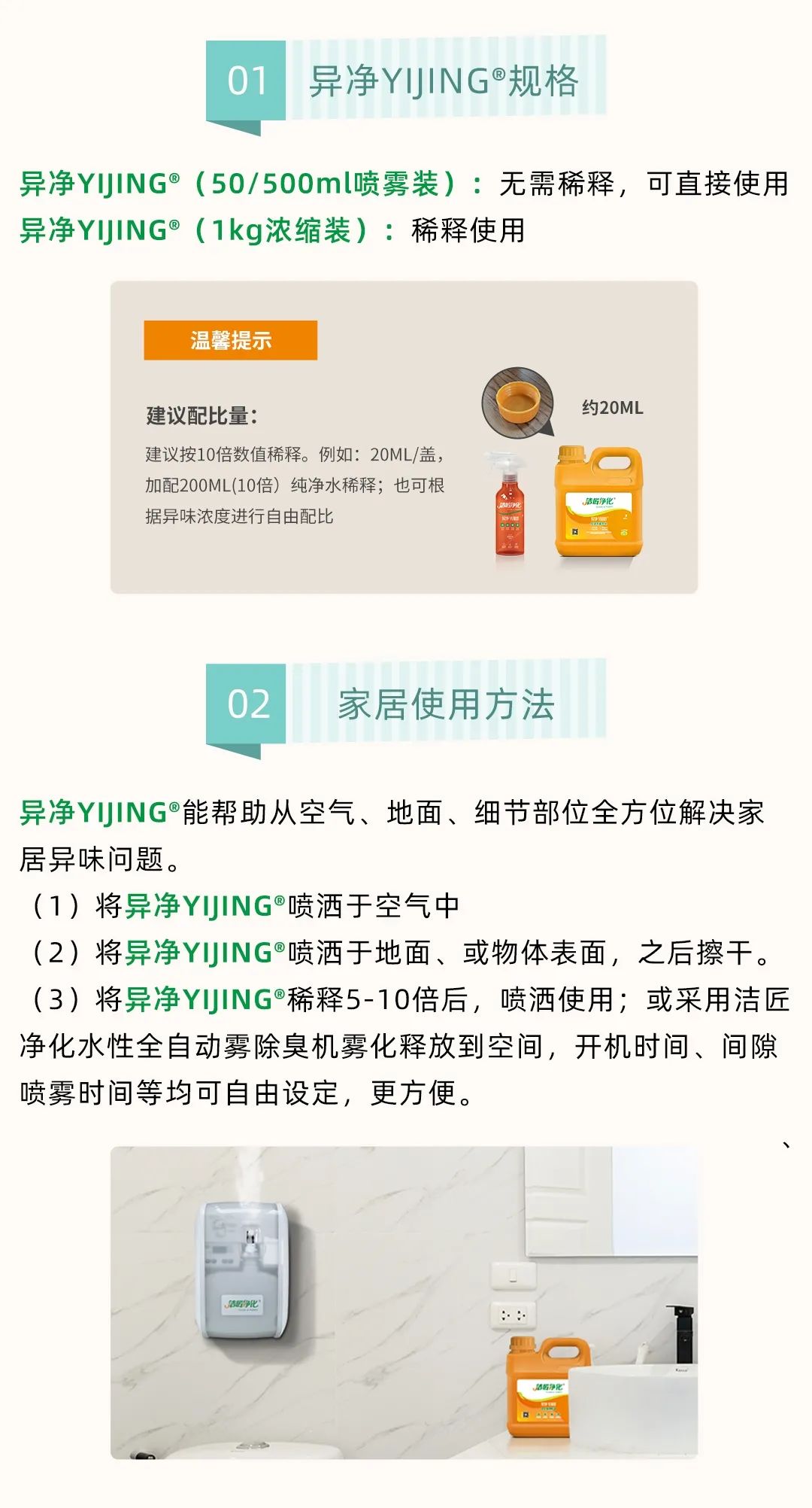 家居除味怎樣才省心？教你找到“異味盲區(qū)”！.jpg