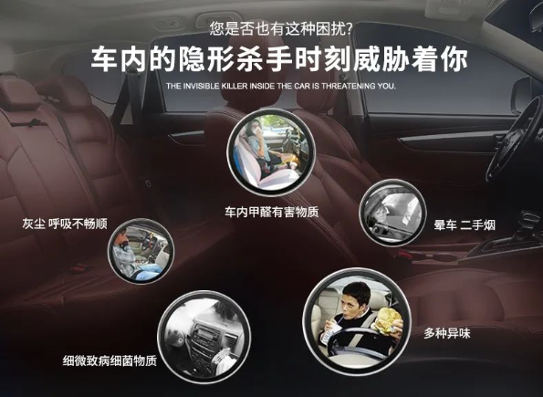 車內(nèi)有頑固臭味，異味廢氣消除需要用針對型除味劑！
