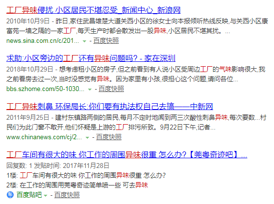 工廠廢氣、污水異味煩惱怎么辦？除臭難題難解決？